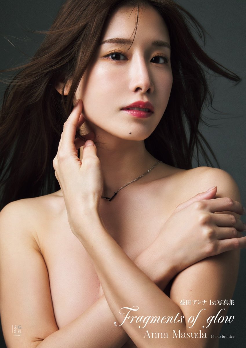 益田アンナ - 1st写真集 Fragments of glow - Cupick.jp