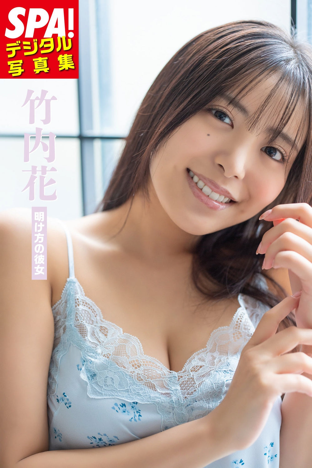 Takeuchi Hana -  “Her at Dawn” SPA! Digital Photobook