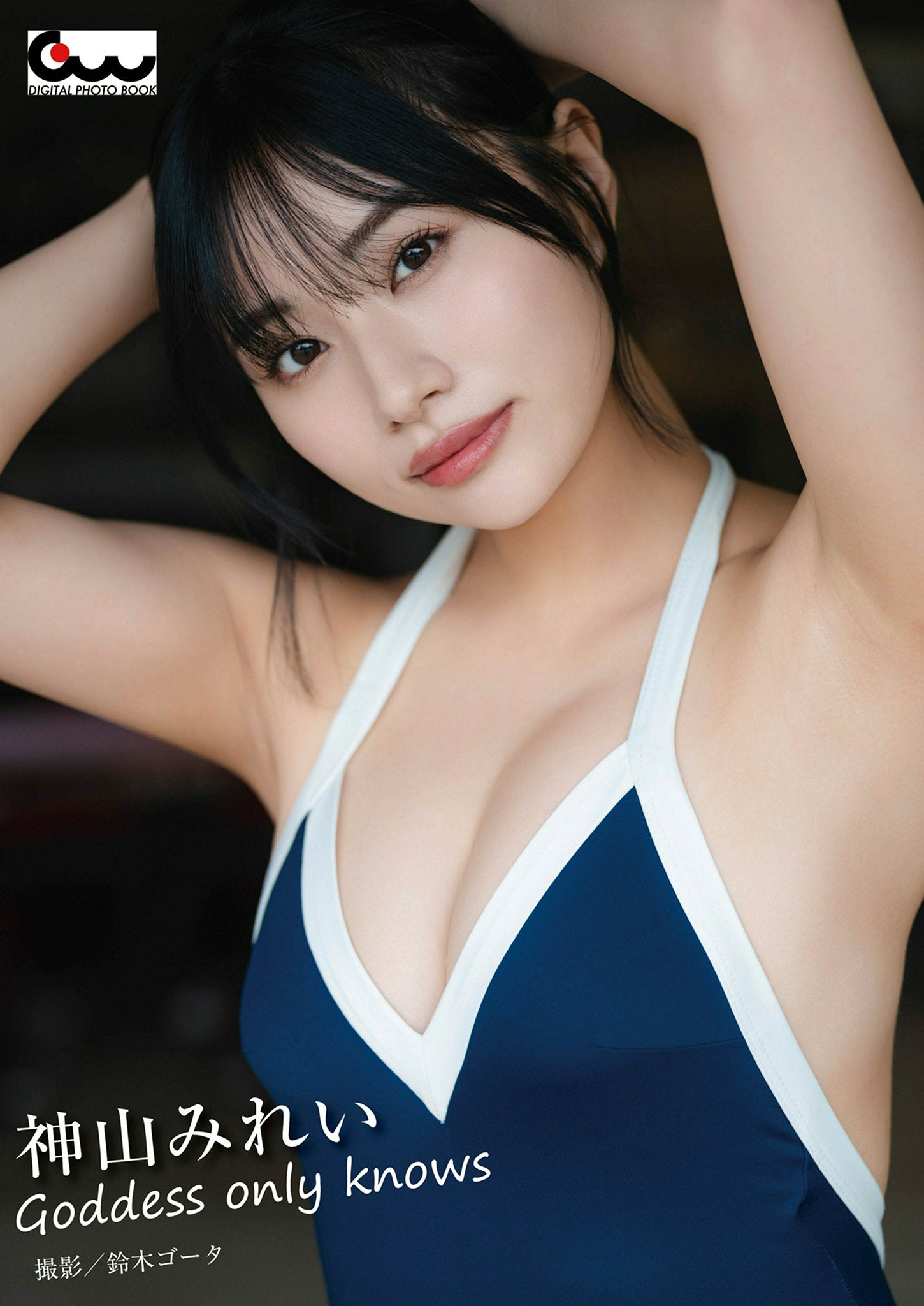 Mirei Kamiyama Photo Book 