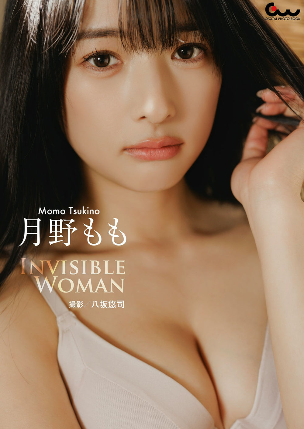 Momo Tsukino Photo Book "INVISIBLE WOMAN"