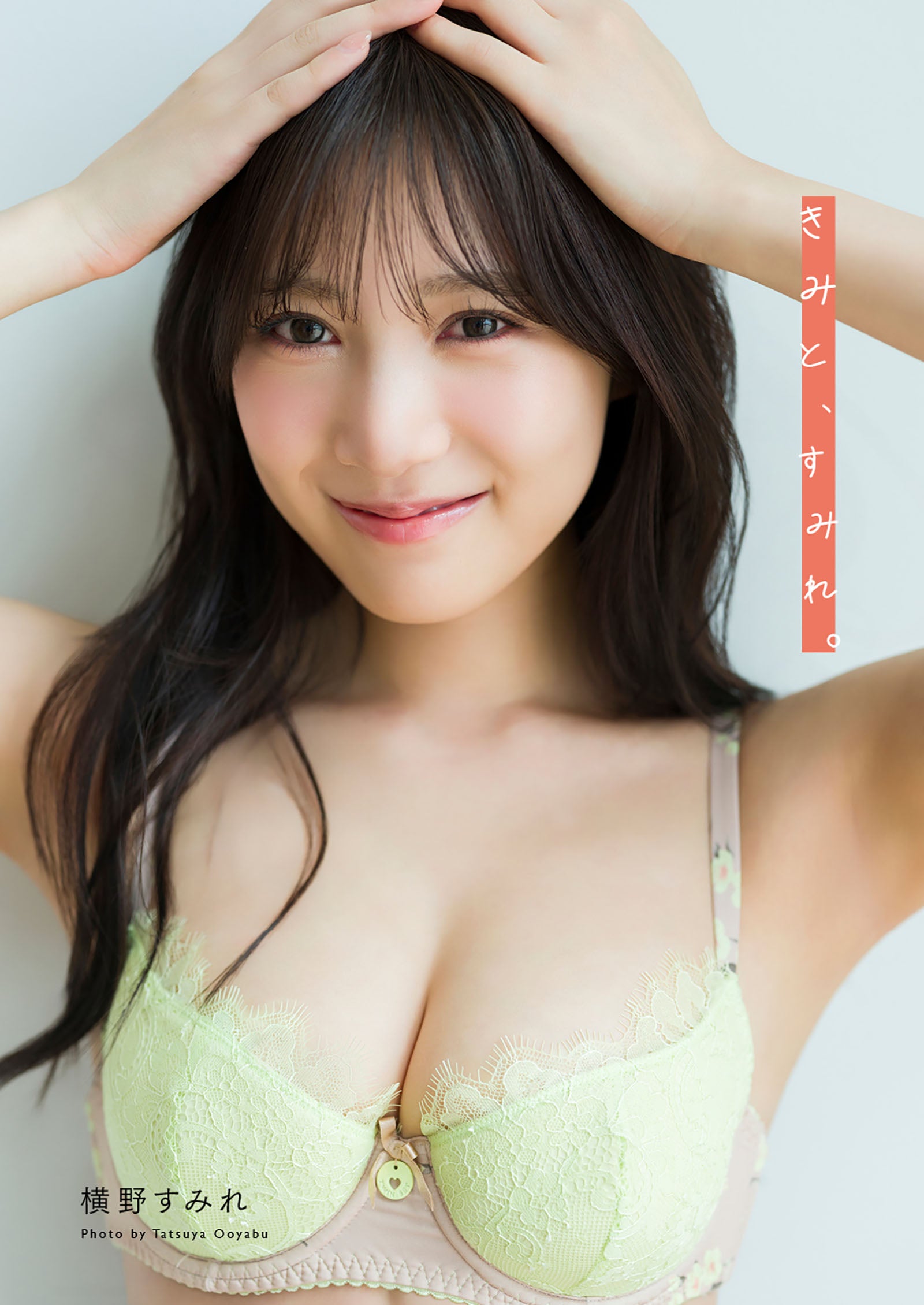 Sumire Yokono Photo Book 