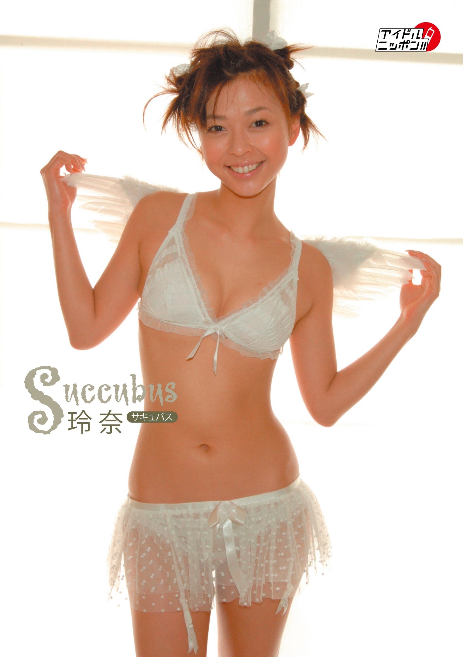 玲奈 - Succubus