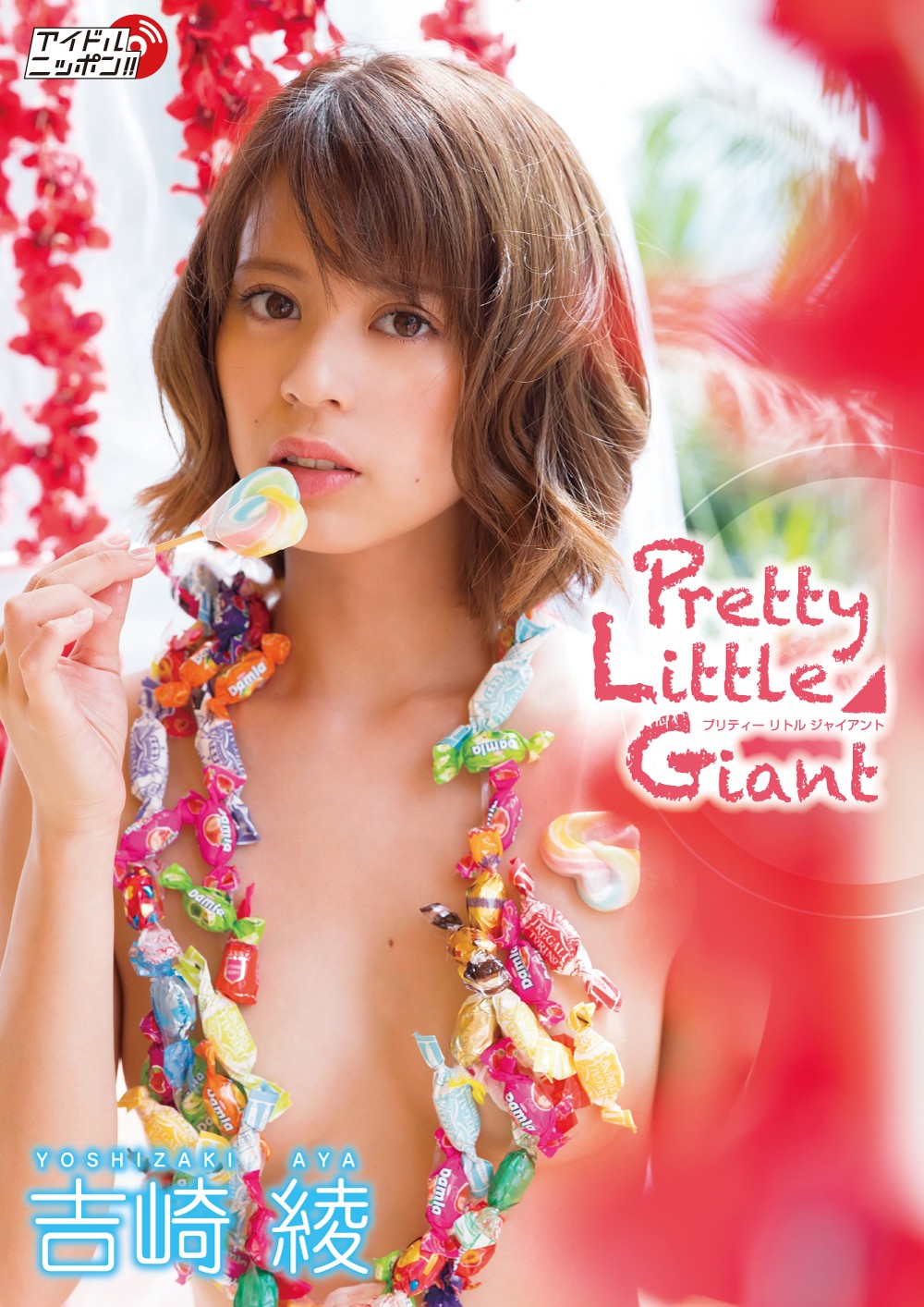 吉崎綾 - Pretty Little Giant
