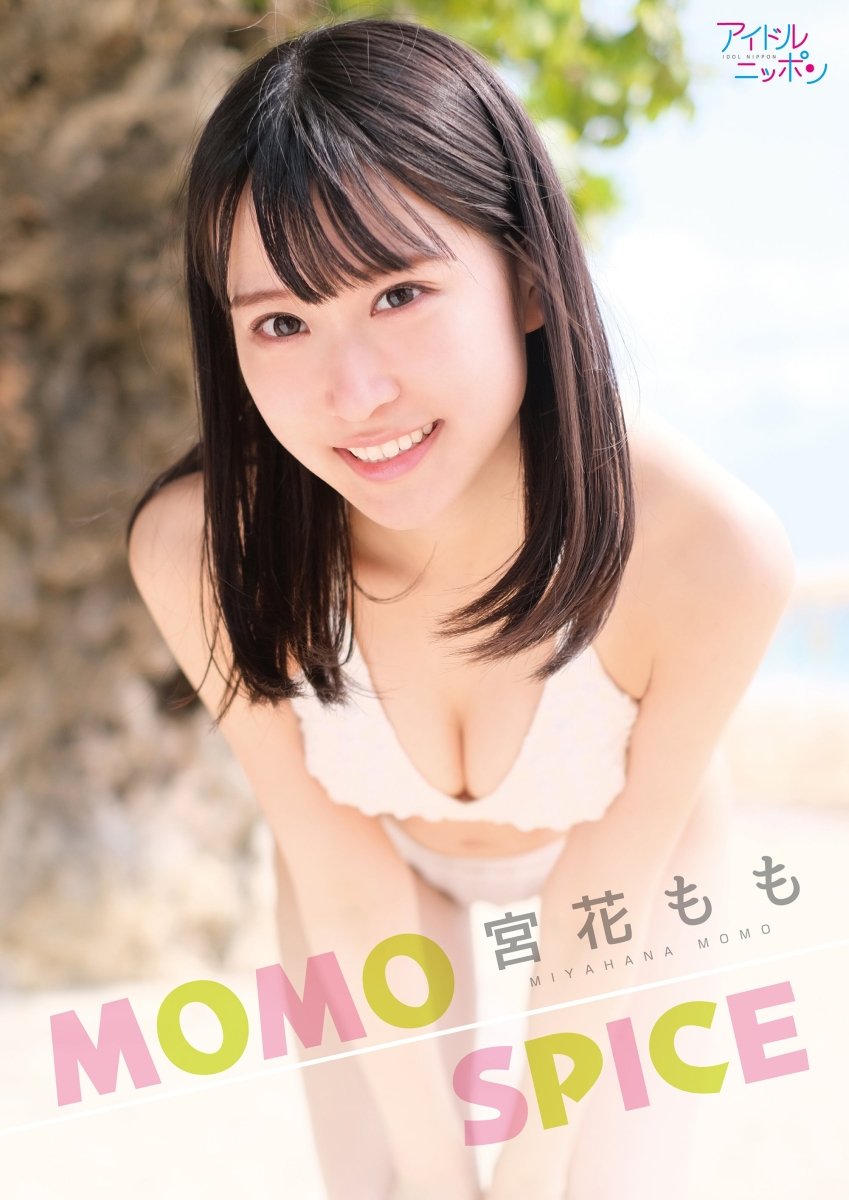宮花もも - MOMO SPICE - Cupick.jp