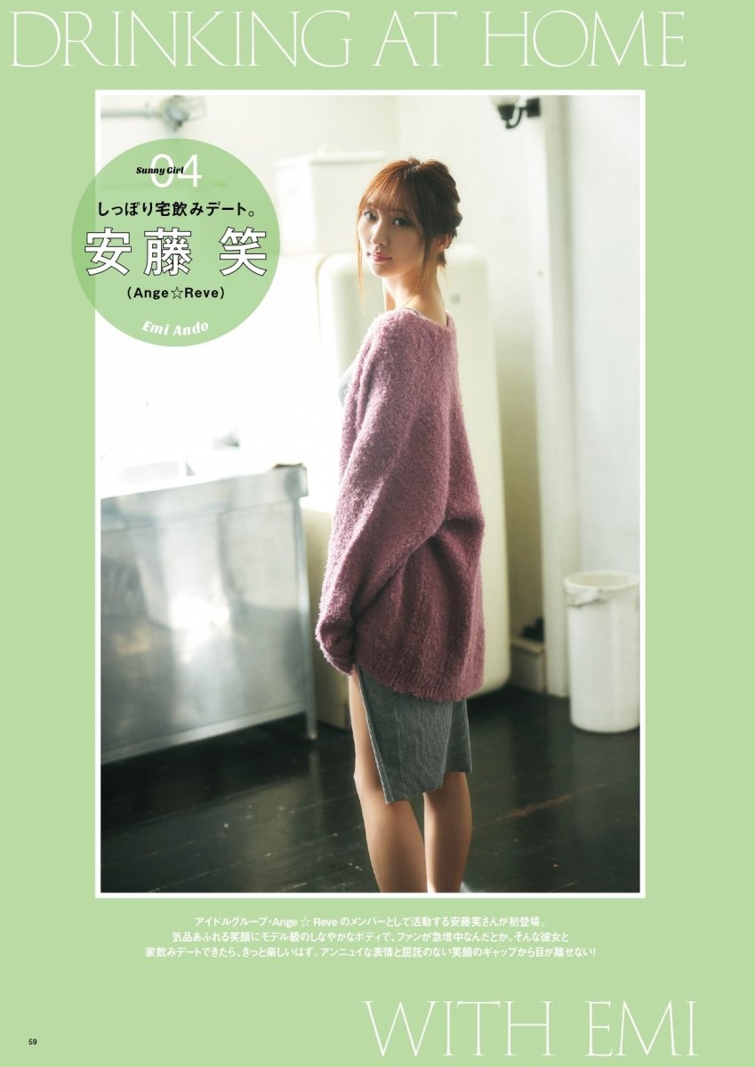 SUNNY GIRL vol.8 - Cupick.jp